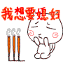 20090217201436125.gif