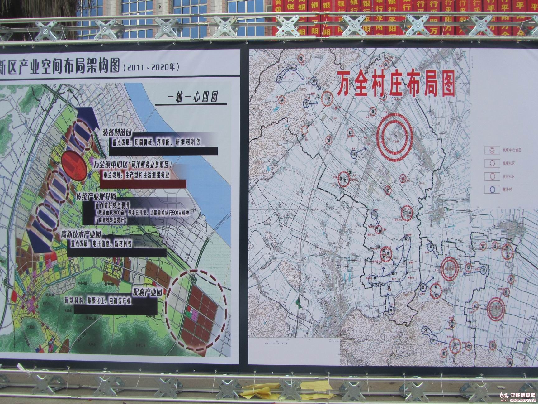 万全镇工业规划和村庄规划图 - 小城印象 - 平阳
