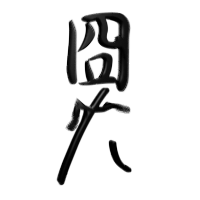 9pnou5vg.gif