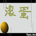 4ab8c26f3bc2707a94ca6b86.gif