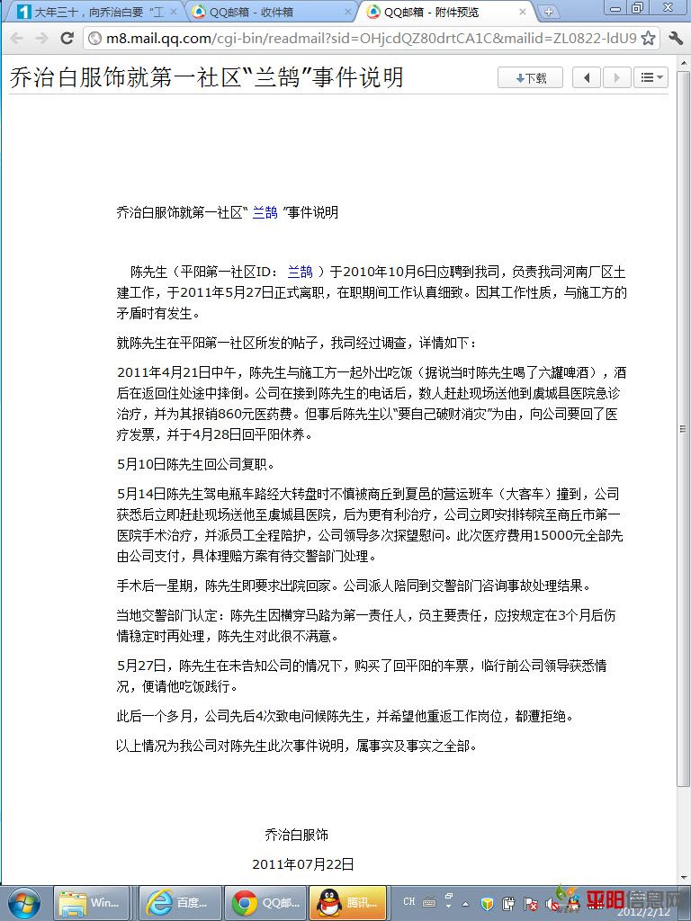 2012-2-12 20-39-12.jpg