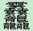 Ʒձ