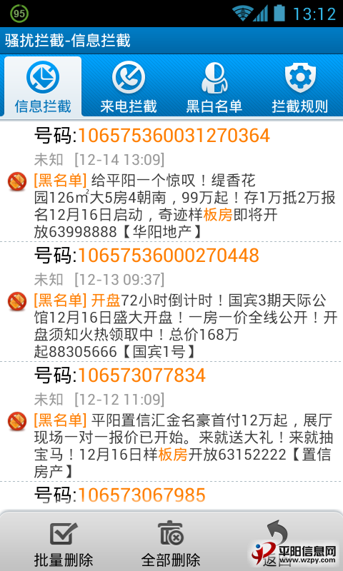 Screenshot_2012-12-14-13-12-05.png