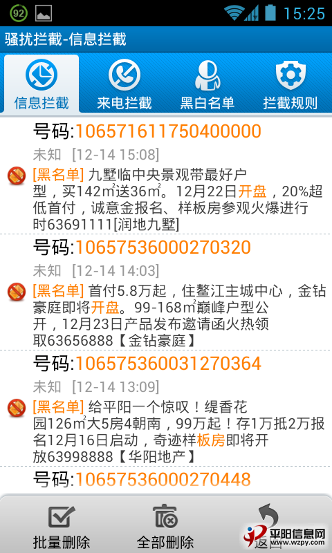 Screenshot_2012-12-14-15-25-32.png