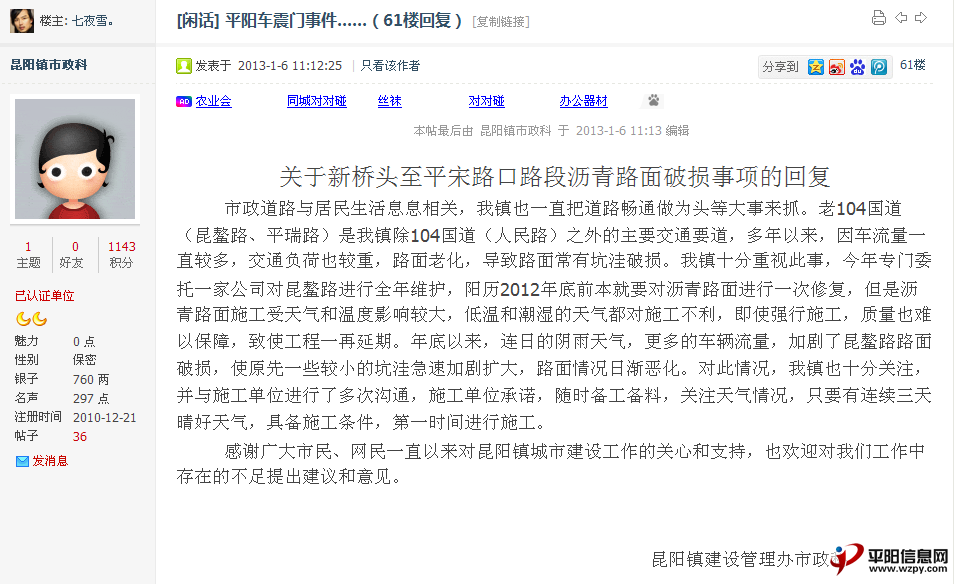 QQͼ20130311121031.png