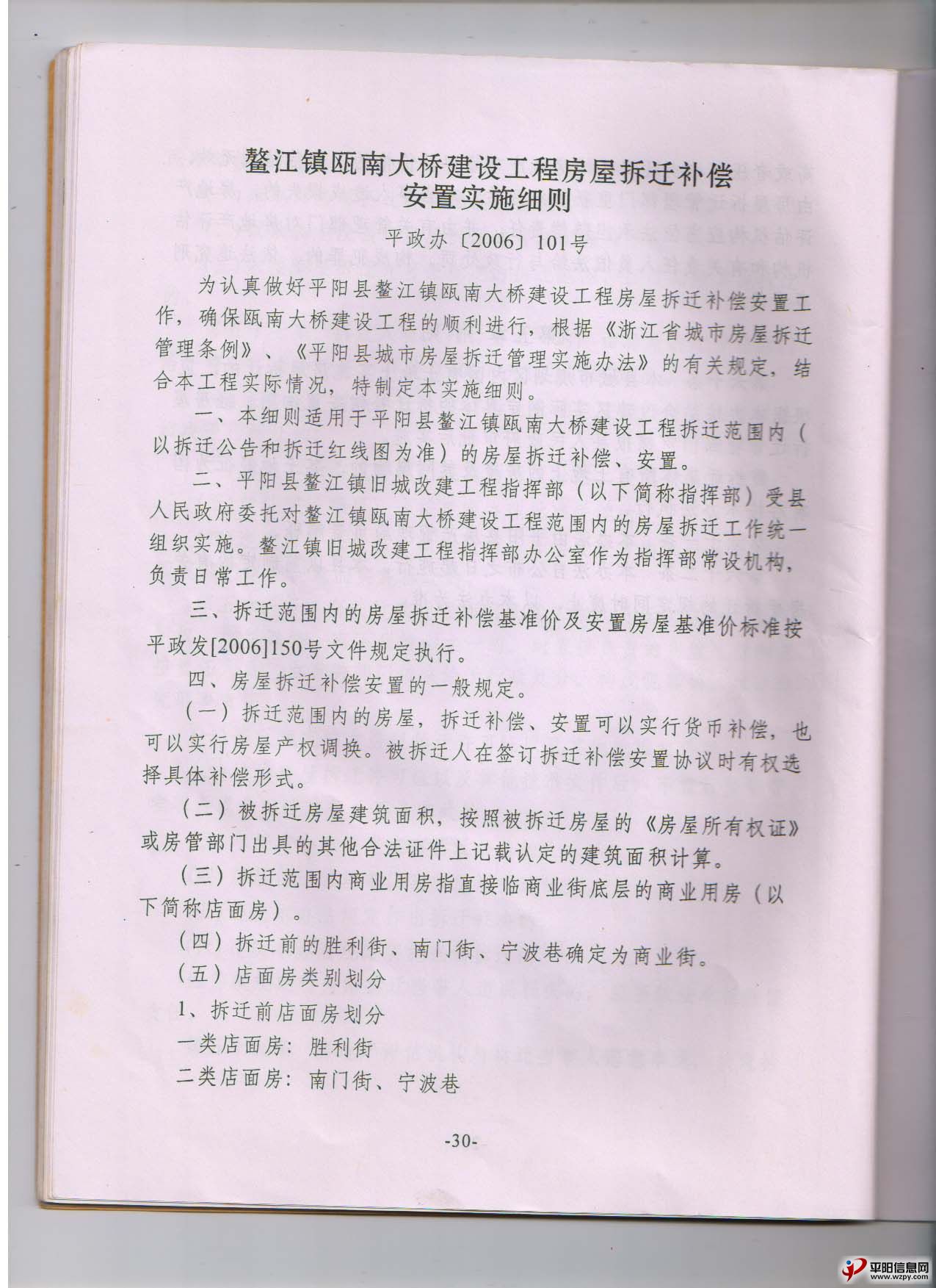 2006-101-1.jpg
