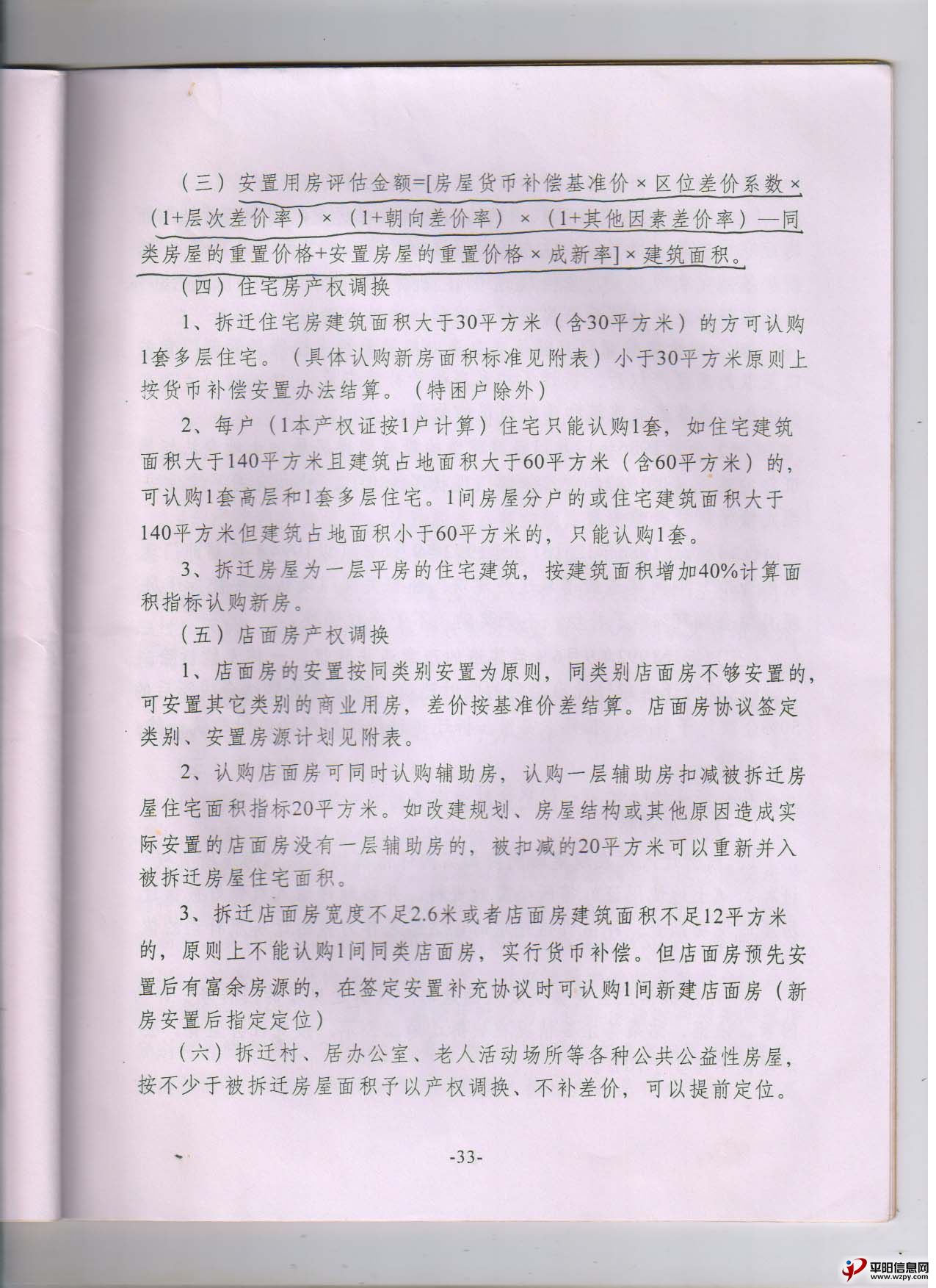 2006-101-4.jpg