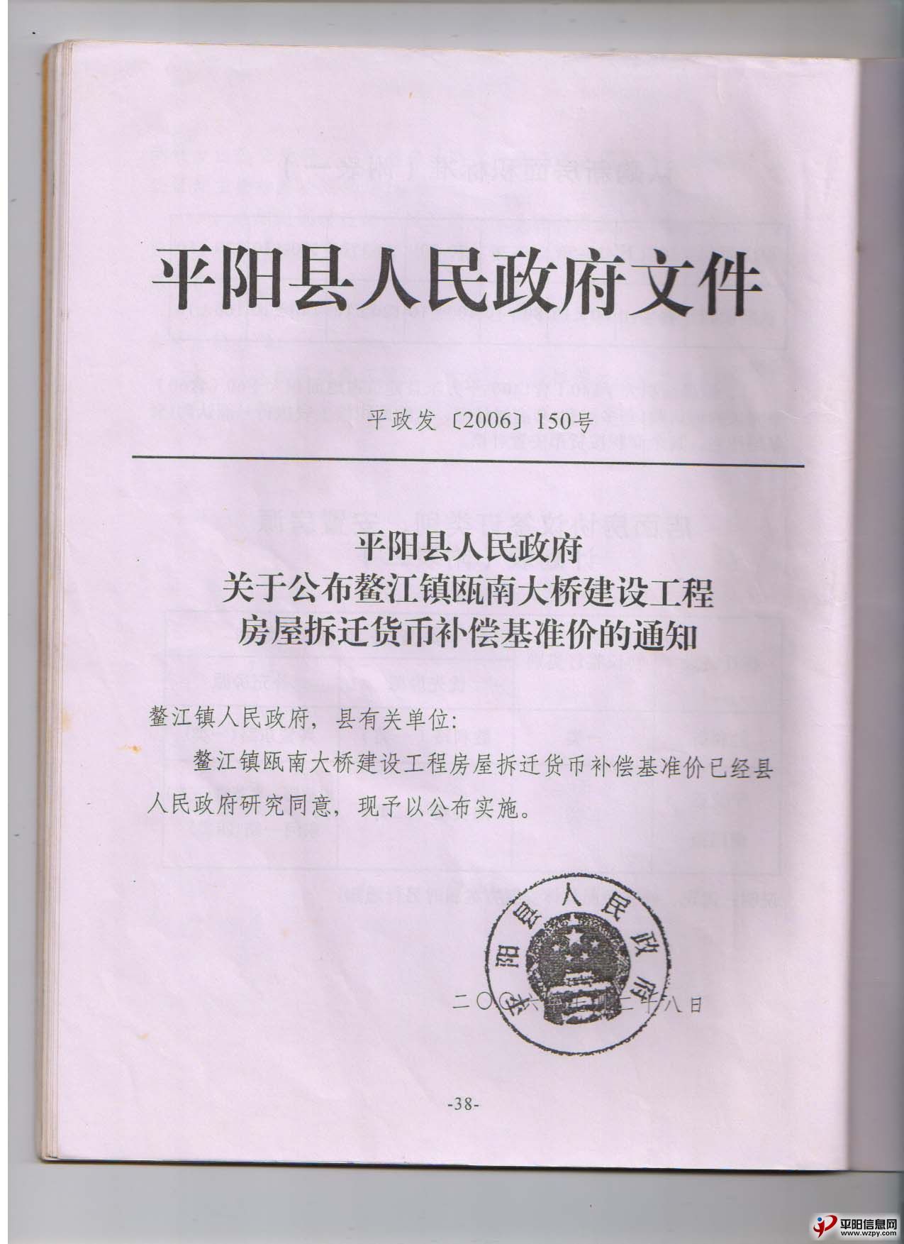 2006-150-1.jpg