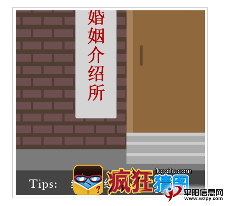 疯狂猜成语线和针_疯狂猜成语的字和箭头(3)