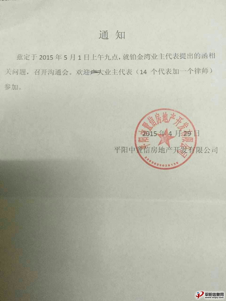 mmexport1430361894736.jpg
