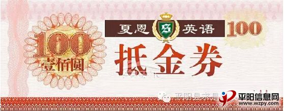 九月开学季--夏恩英语全城优惠! - 家有儿女 - 平