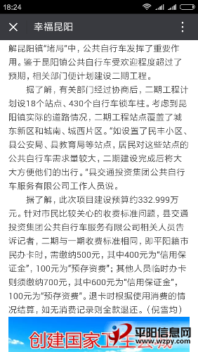 Screenshot_2016-05-11-18-24-28_com.tencent.mm.png