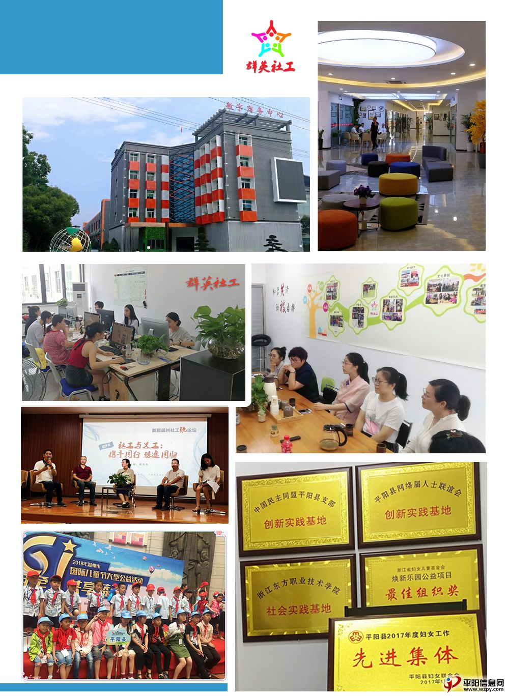 平阳招聘_招聘项目专员 平阳公益(3)