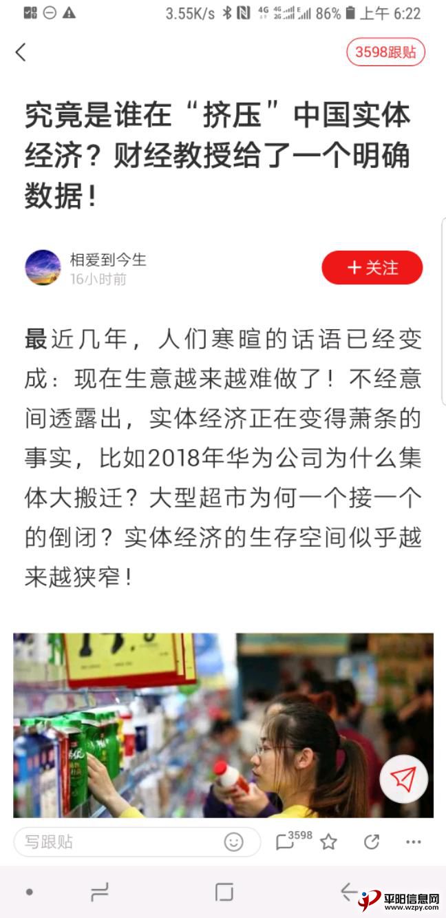 Screenshot_20190212-062218_NetEase News.jpeg